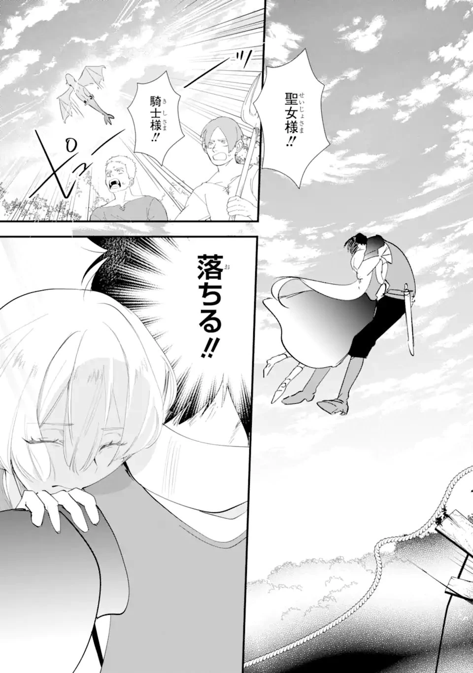 余命わずかだからと追放された聖女ですが、巡礼の旅に出たら超健康になりました 第11話 - 3