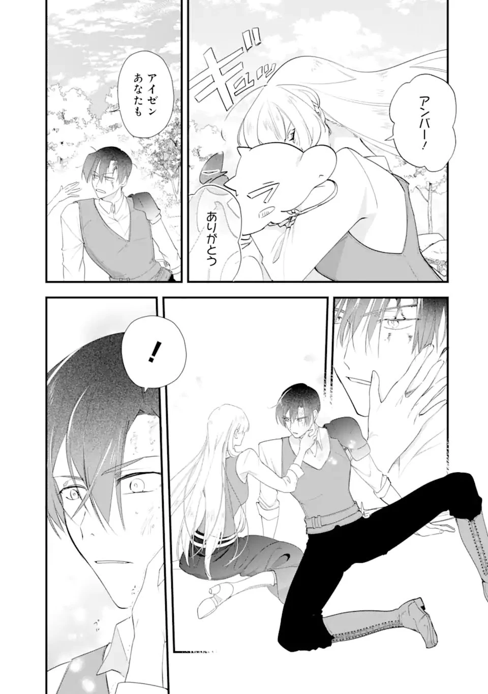 余命わずかだからと追放された聖女ですが、巡礼の旅に出たら超健康になりました 第11話 - 7