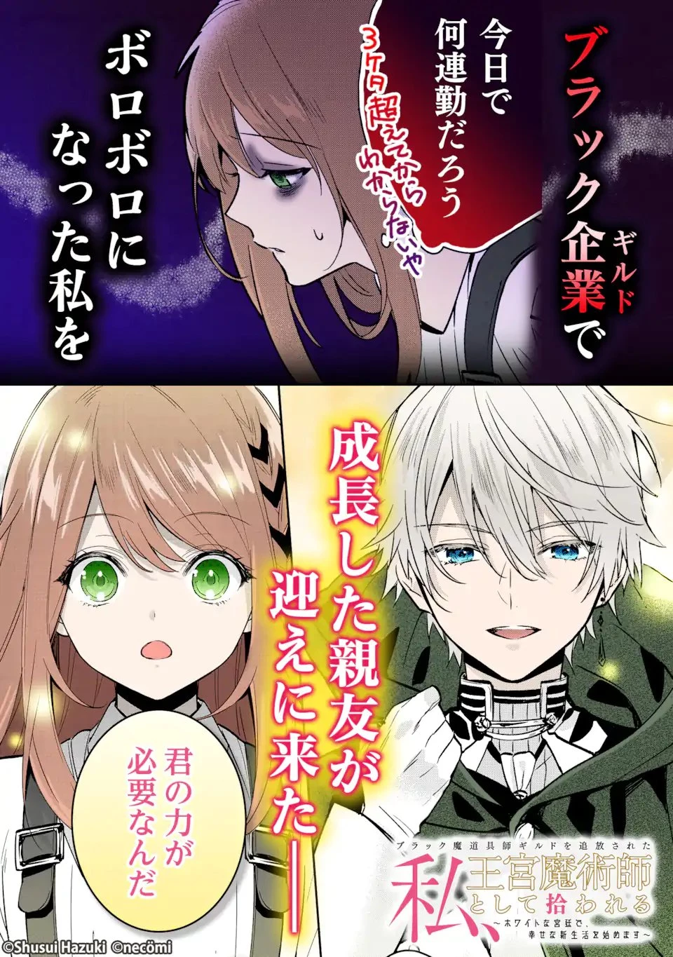 余命わずかだからと追放された聖女ですが、巡礼の旅に出たら超健康になりました 第11話 - 13