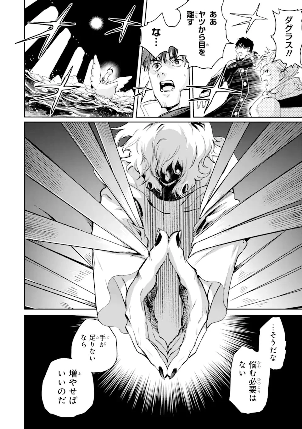 冒険者ライセンスを剥奪されたおっさんだけど、愛娘ができたのでのんびり人生を謳歌する 第57話 - 2