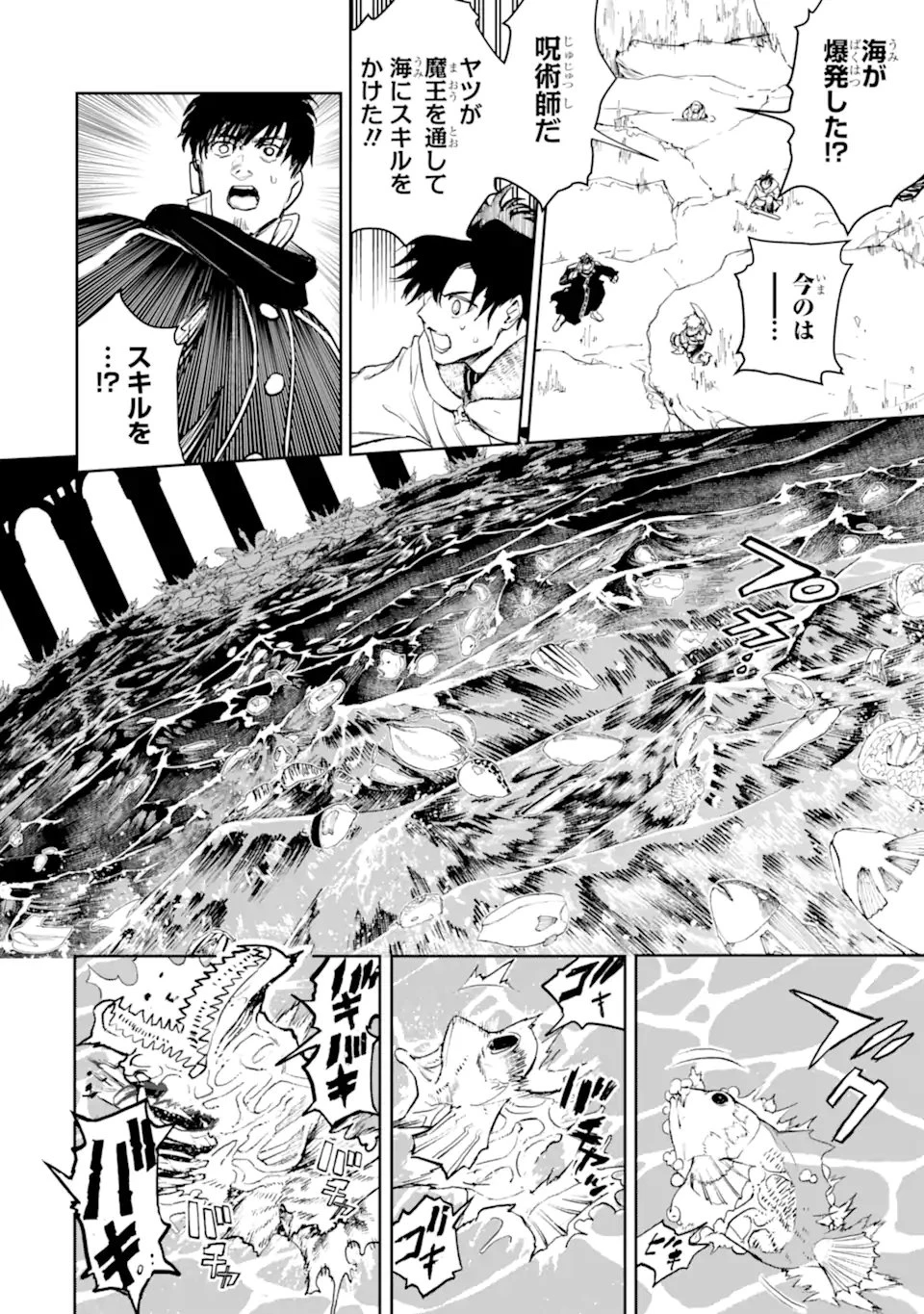 冒険者ライセンスを剥奪されたおっさんだけど、愛娘ができたのでのんびり人生を謳歌する 第57話 - 4