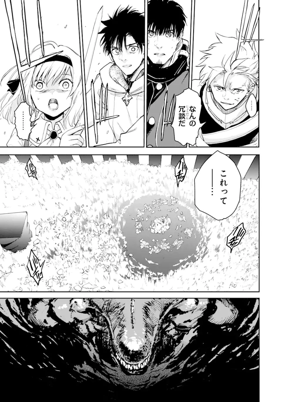 冒険者ライセンスを剥奪されたおっさんだけど、愛娘ができたのでのんびり人生を謳歌する 第57話 - 5