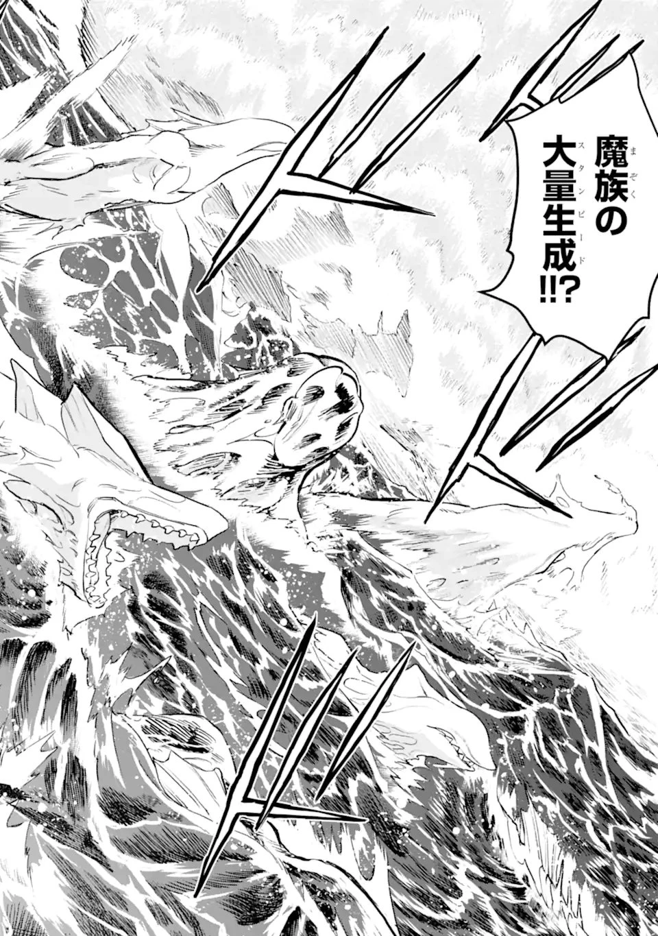 冒険者ライセンスを剥奪されたおっさんだけど、愛娘ができたのでのんびり人生を謳歌する 第57話 - 6