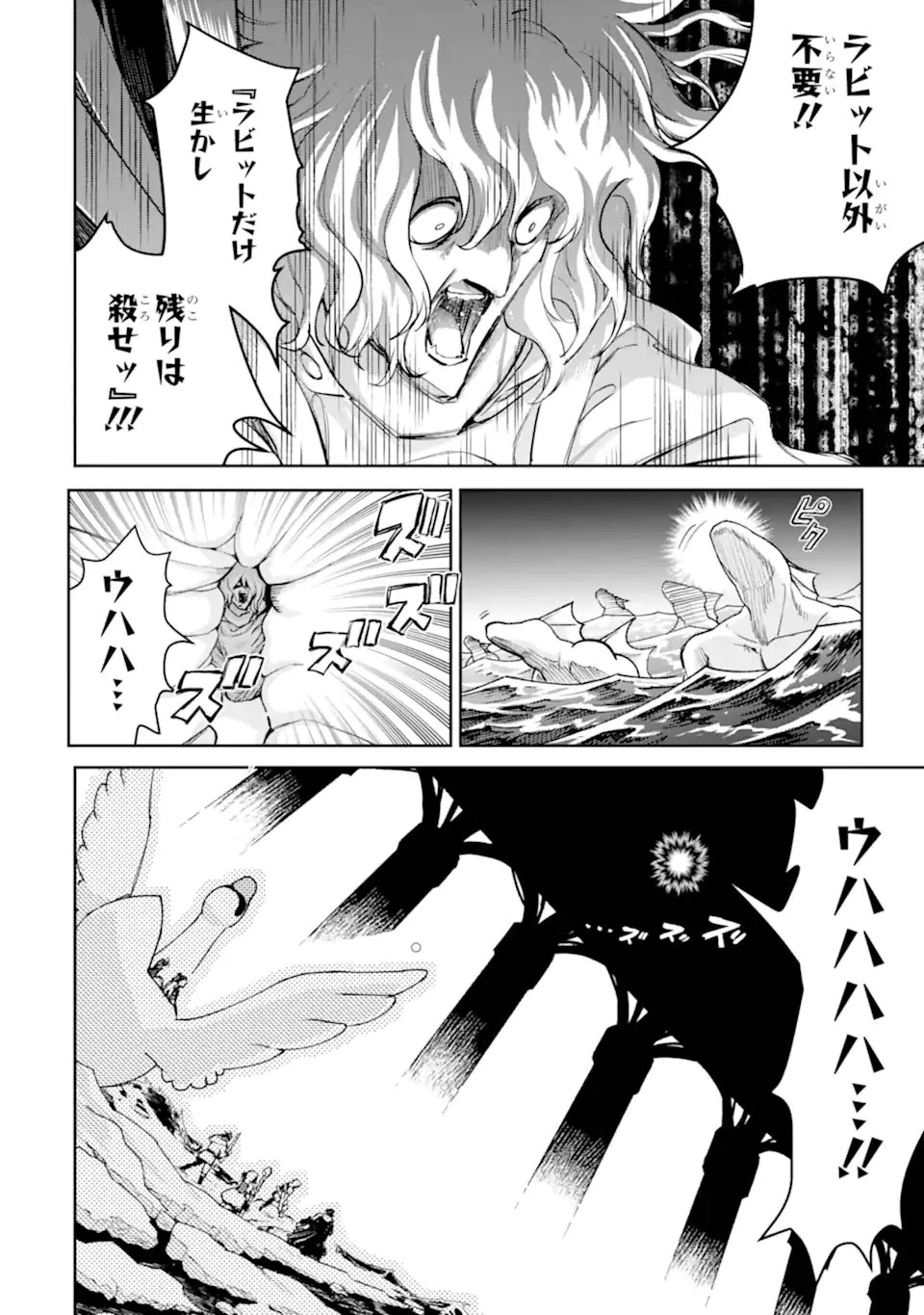 冒険者ライセンスを剥奪されたおっさんだけど、愛娘ができたのでのんびり人生を謳歌する 第57話 - 8