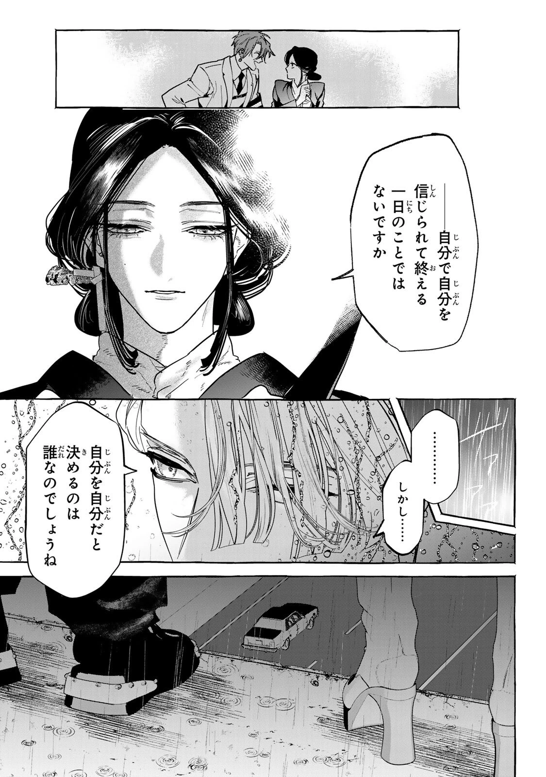 Myther 第15話 - 11