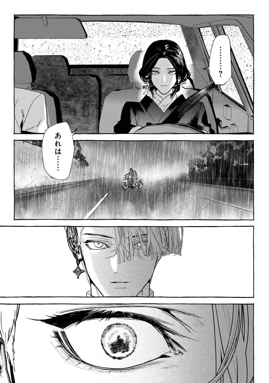 Myther 第15話 - 13