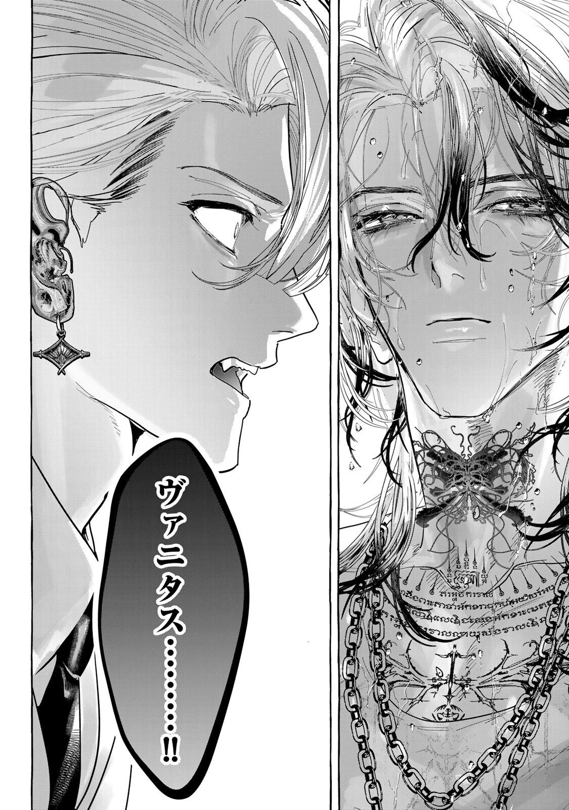 Myther 第15話 - 16