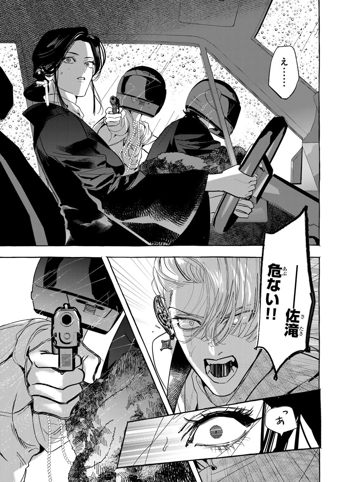 Myther 第15話 - 17