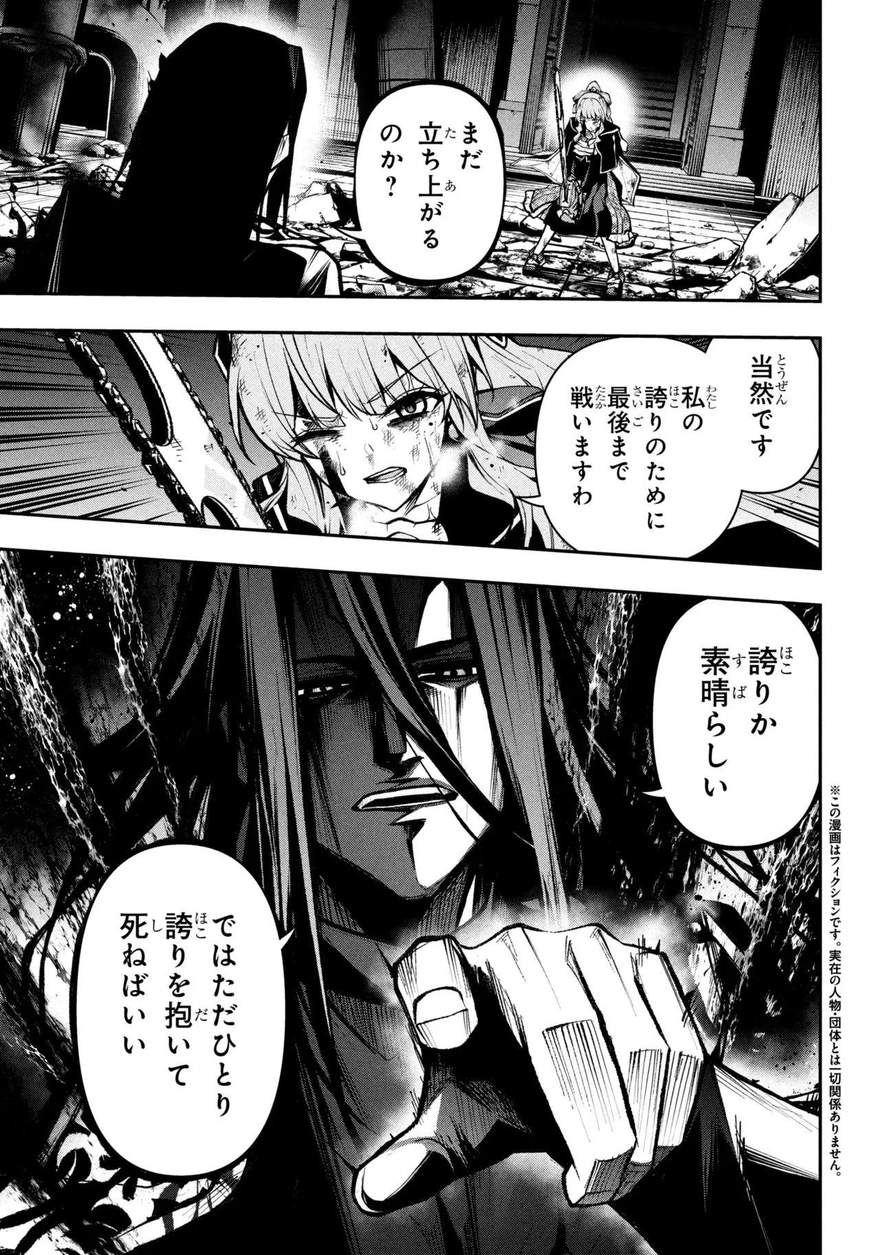 こちら、終末停滞委員会。 第9話 - 1