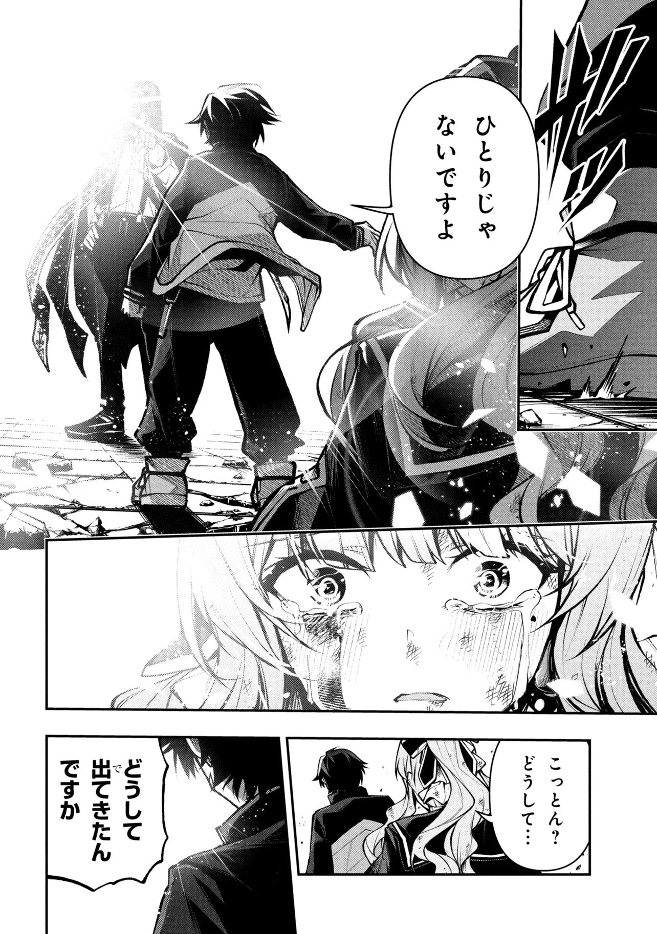 こちら、終末停滞委員会。 第9話 - 2