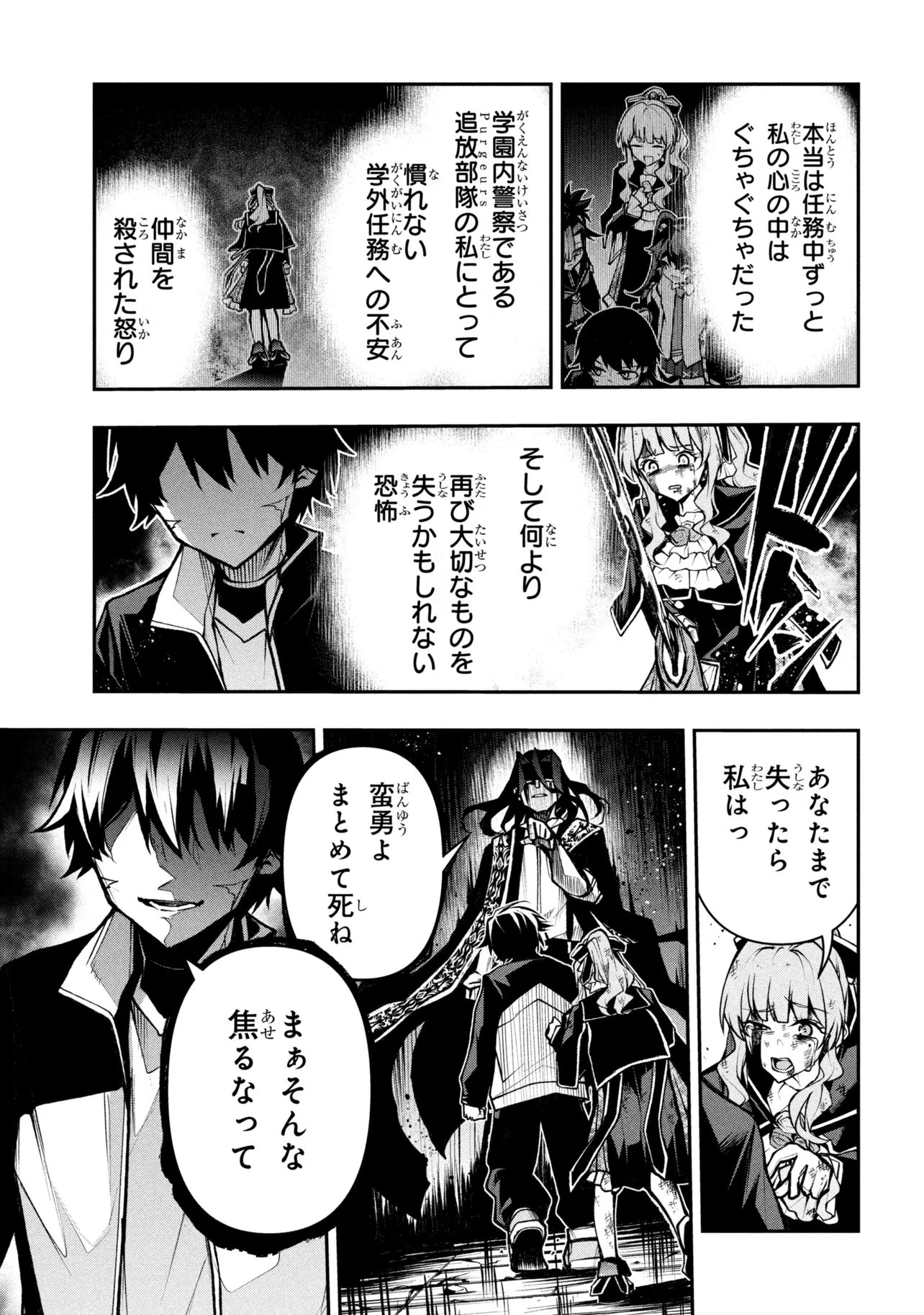 こちら、終末停滞委員会。 第9話 - 3