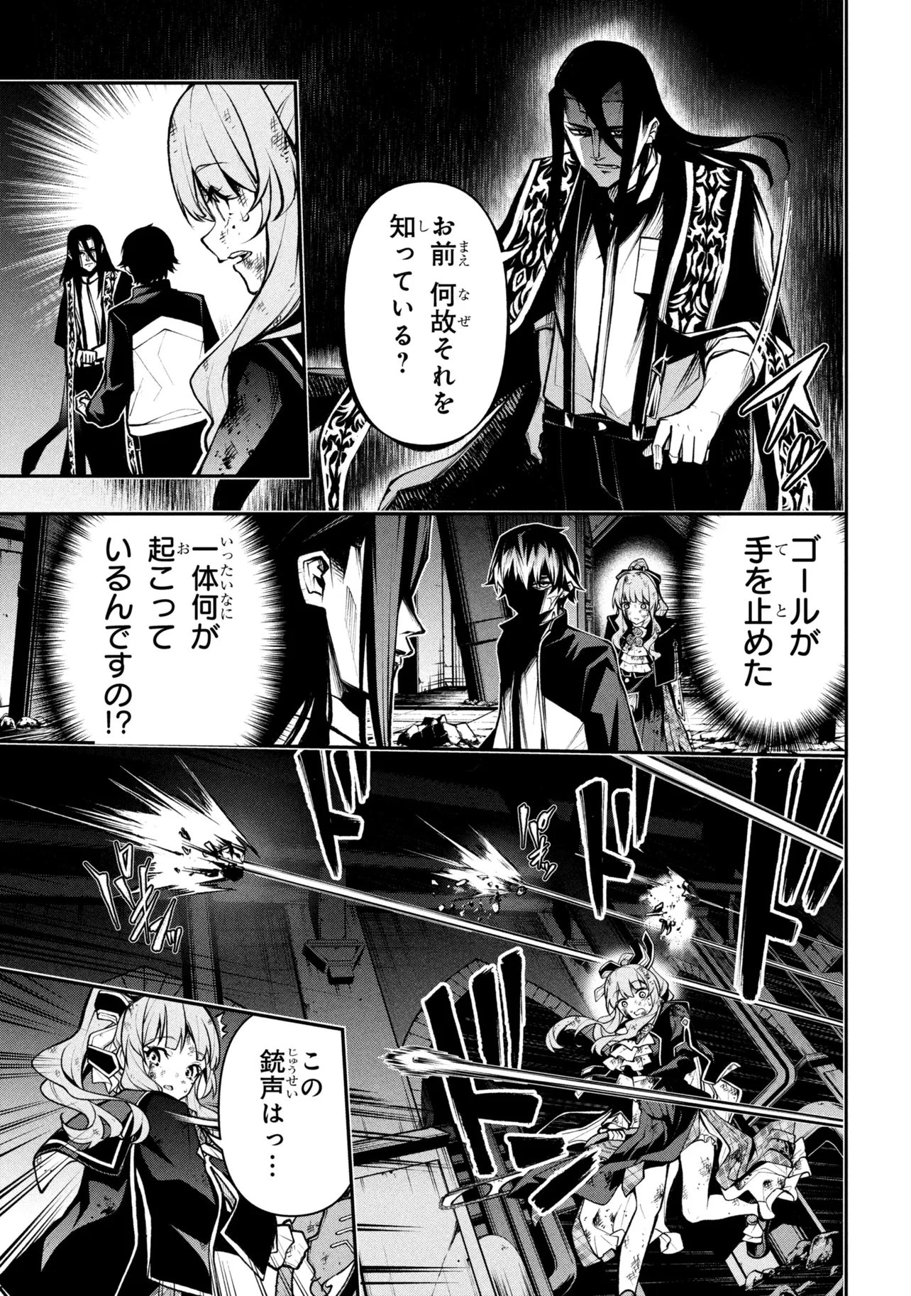 こちら、終末停滞委員会。 第9話 - 5