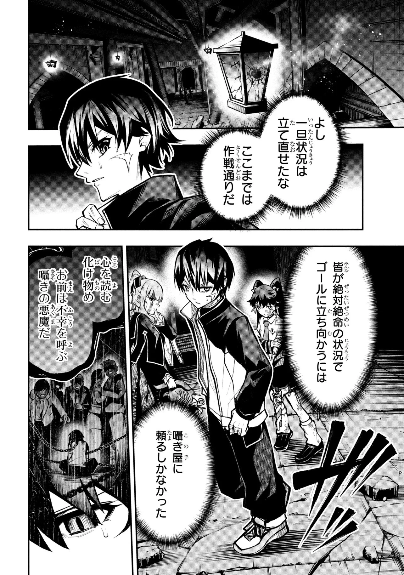 こちら、終末停滞委員会。 第9話 - 8