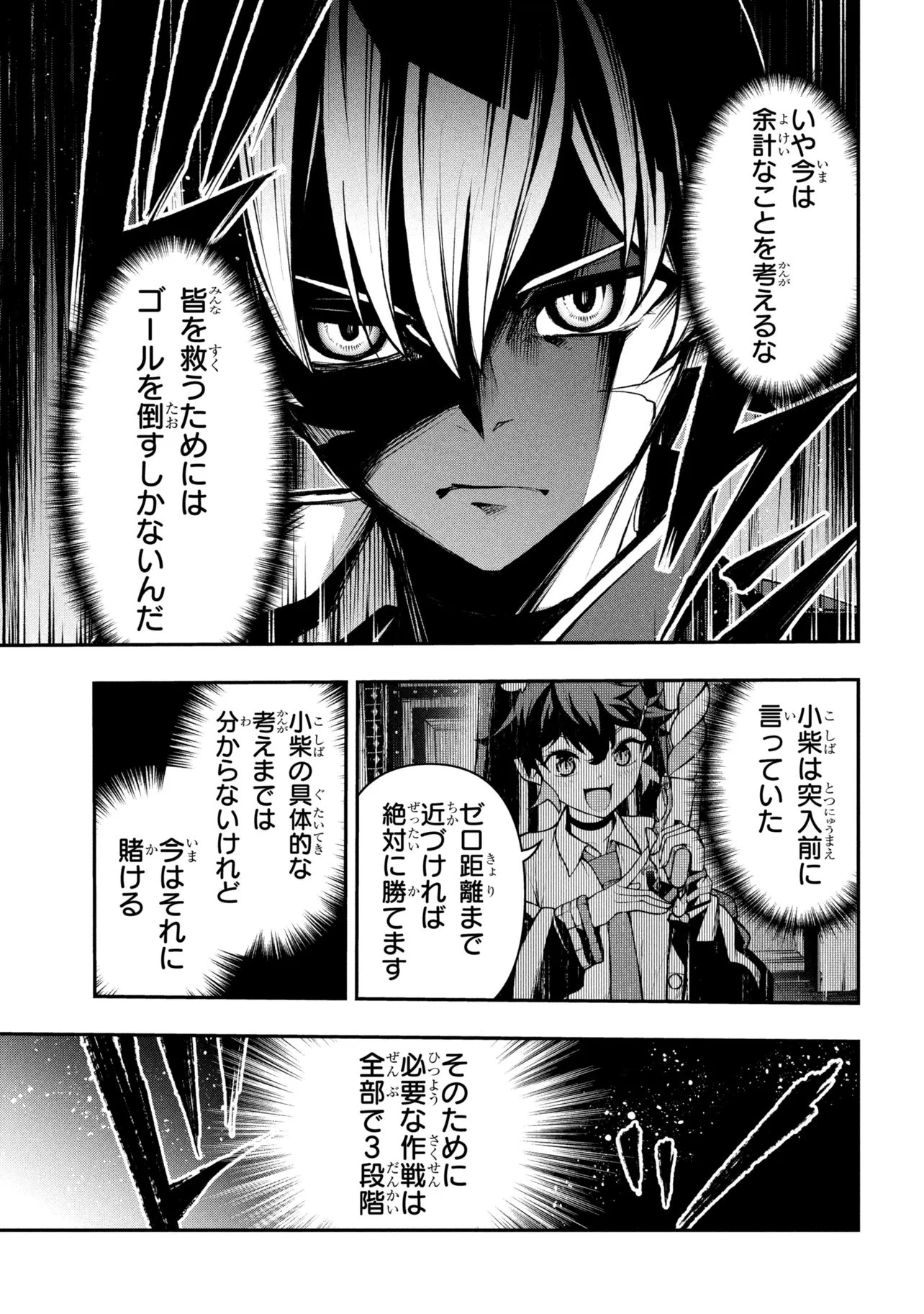 こちら、終末停滞委員会。 第9話 - 9