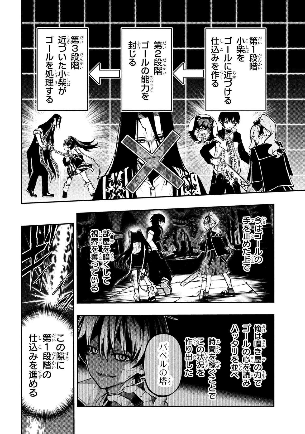 こちら、終末停滞委員会。 第9話 - 10