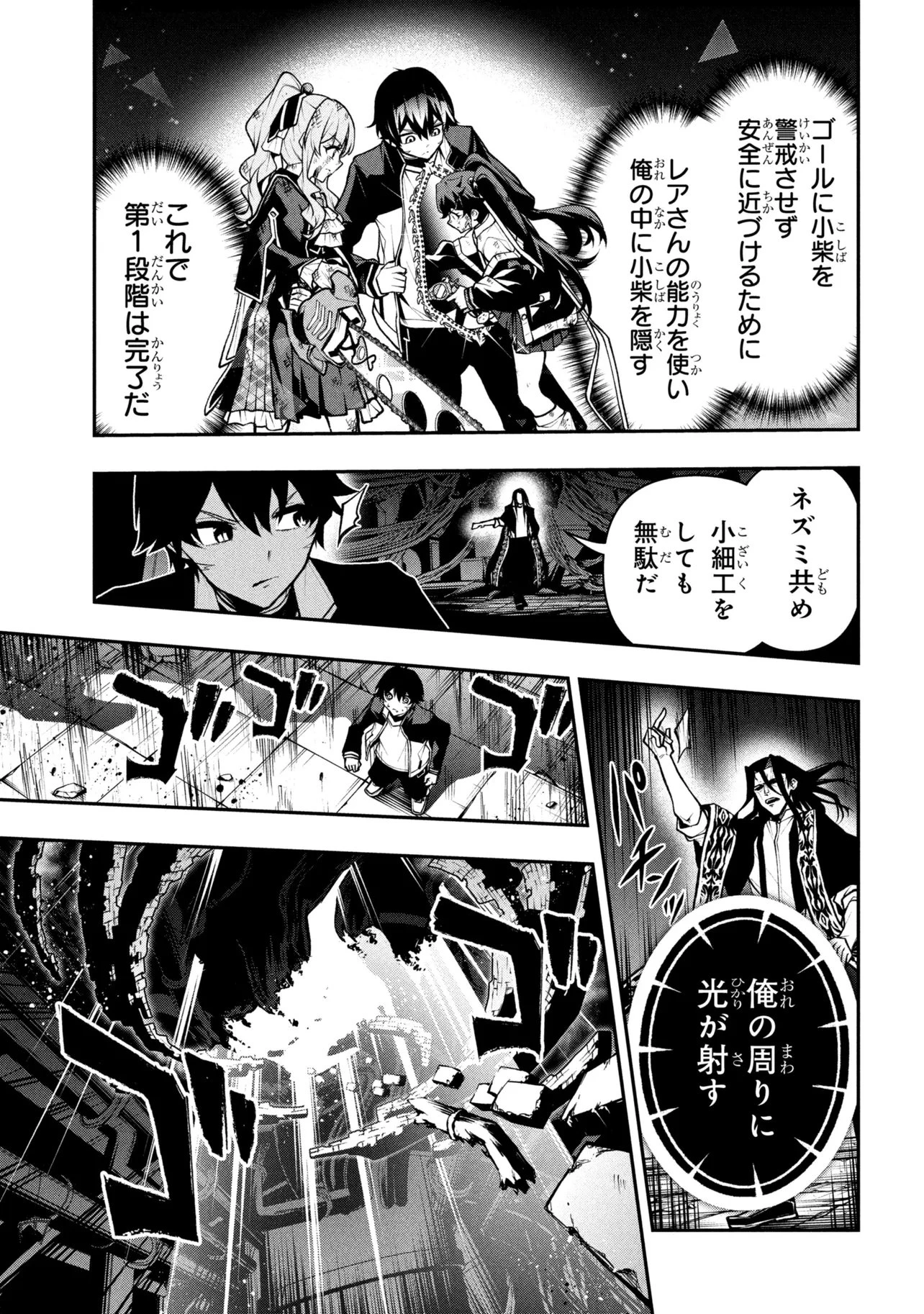 こちら、終末停滞委員会。 第9話 - 11