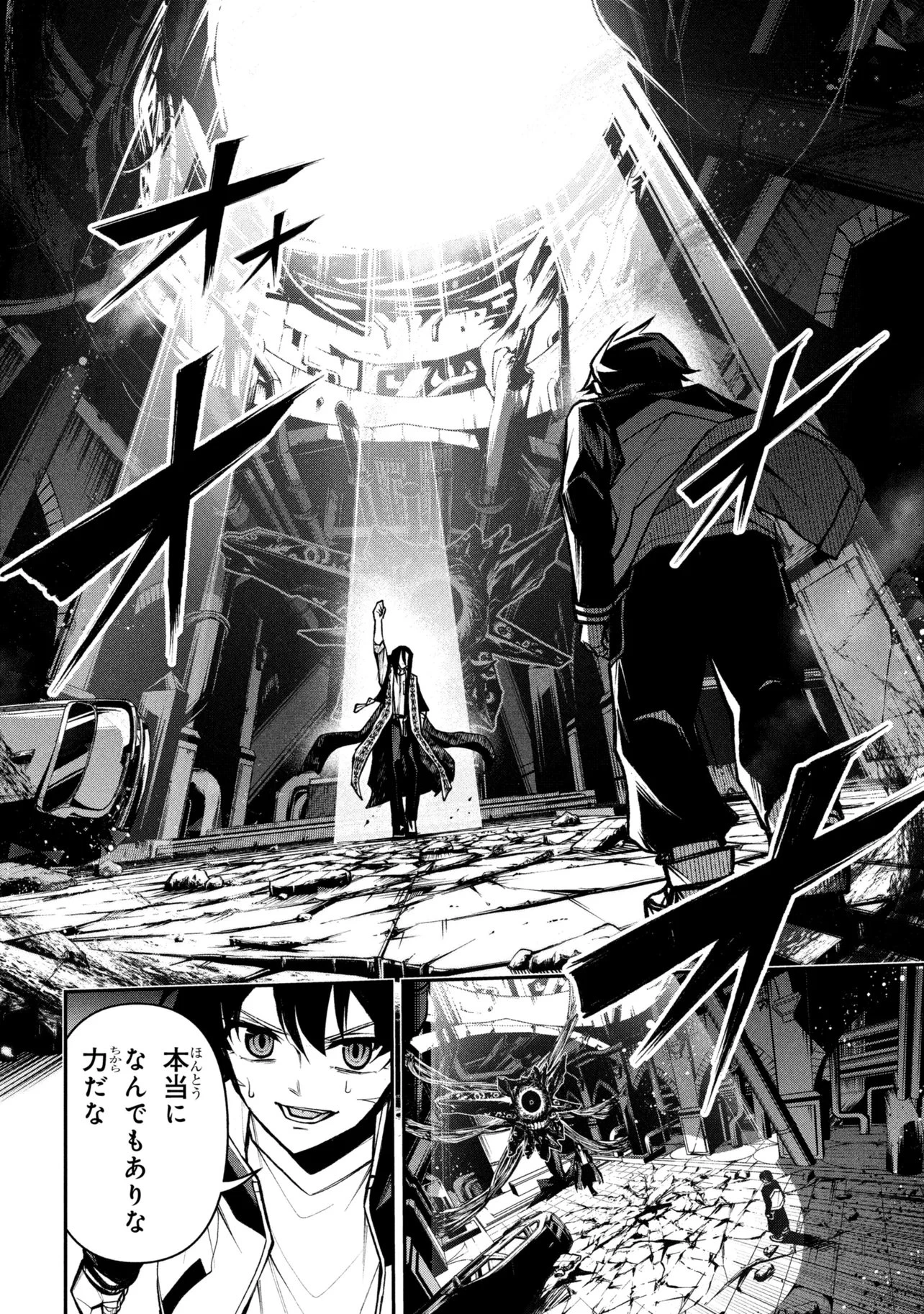 こちら、終末停滞委員会。 第9話 - 12