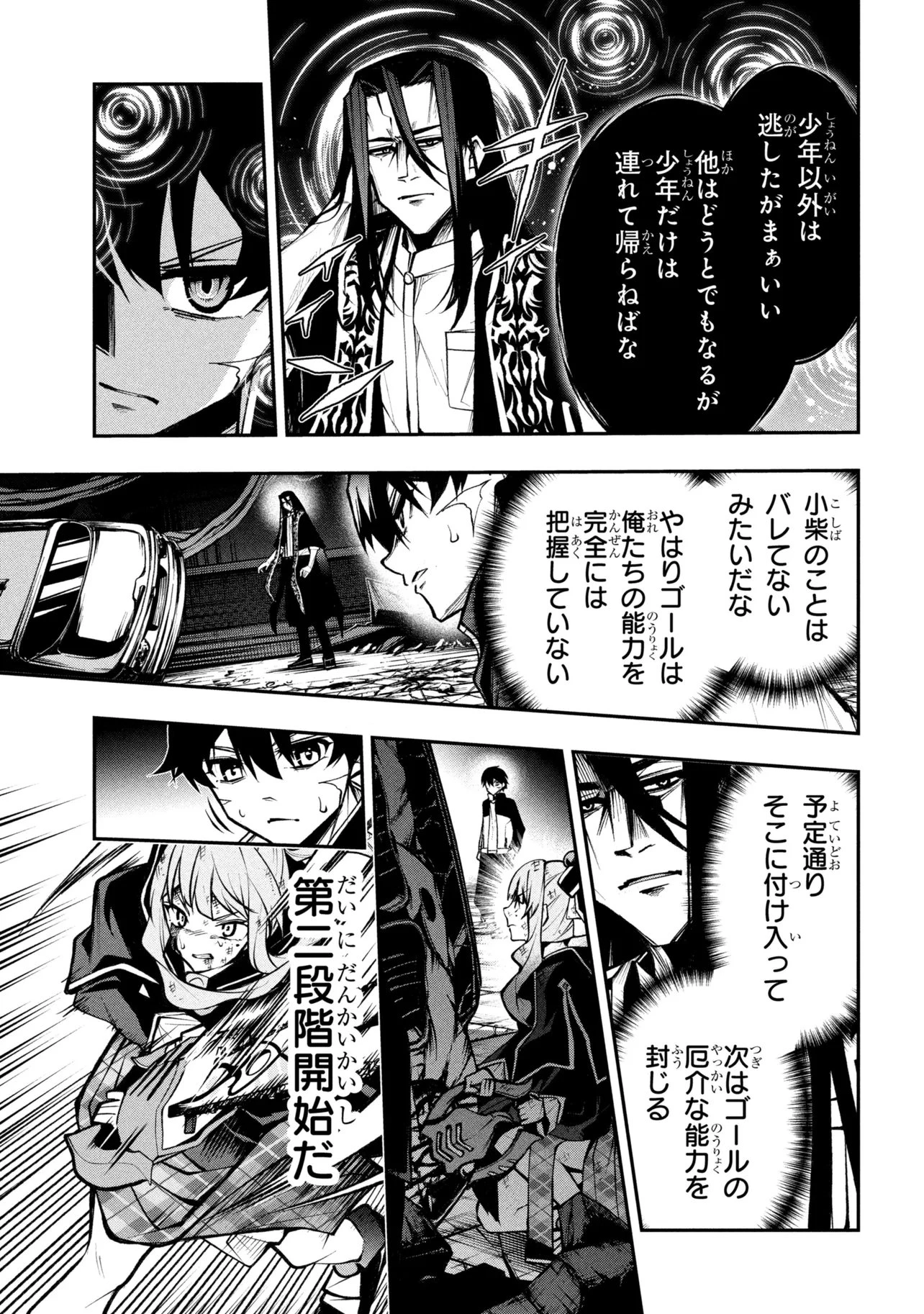 こちら、終末停滞委員会。 第9話 - 13