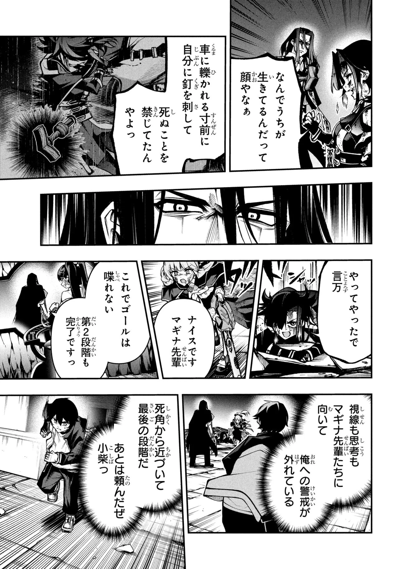 こちら、終末停滞委員会。 第9話 - 15