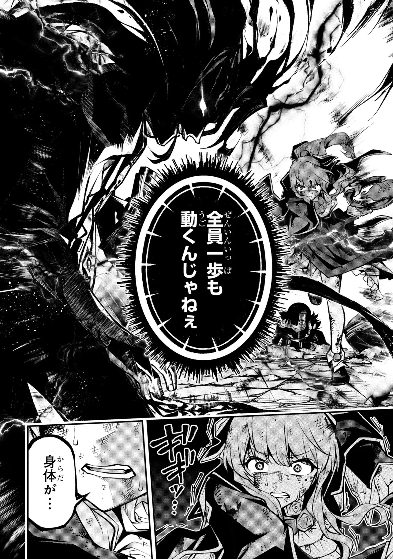 こちら、終末停滞委員会。 第9話 - 16