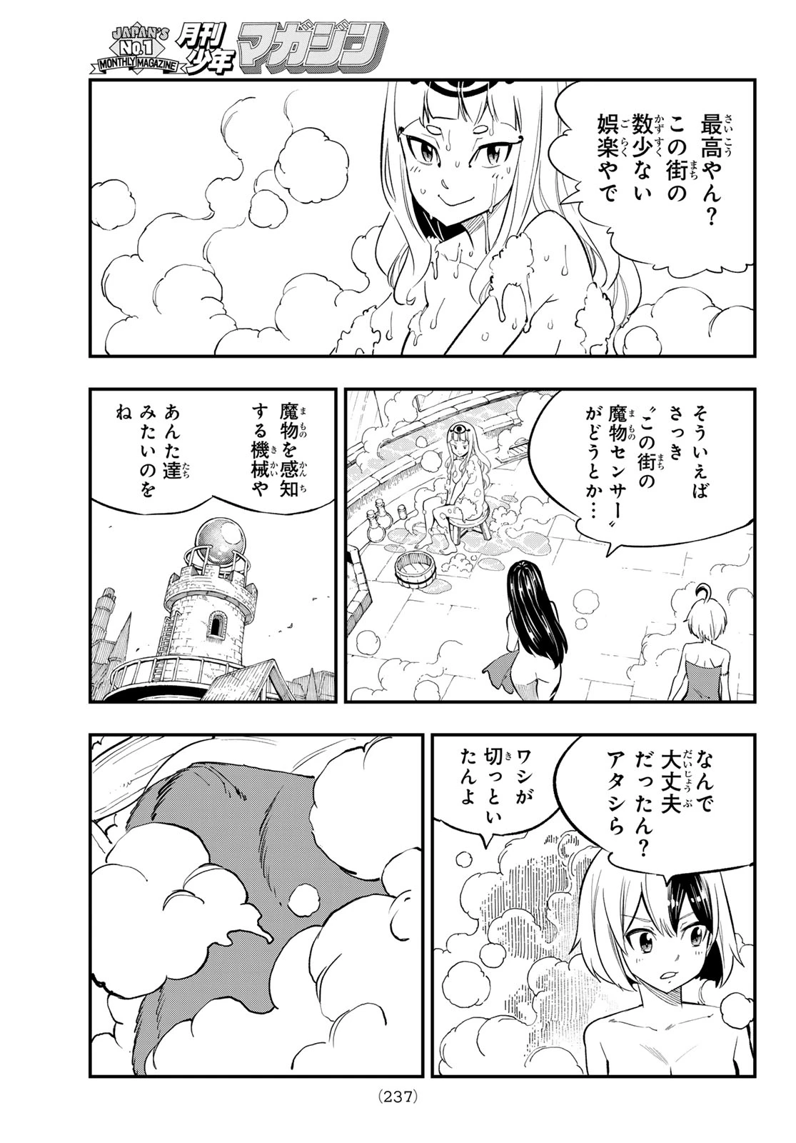 Dead Rock 第34話 - 3