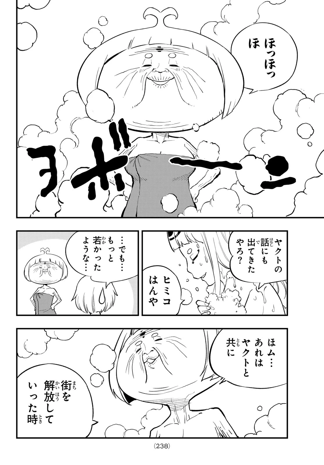 Dead Rock 第34話 - 4