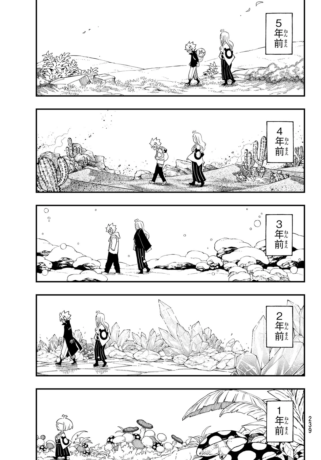 Dead Rock 第34話 - 5