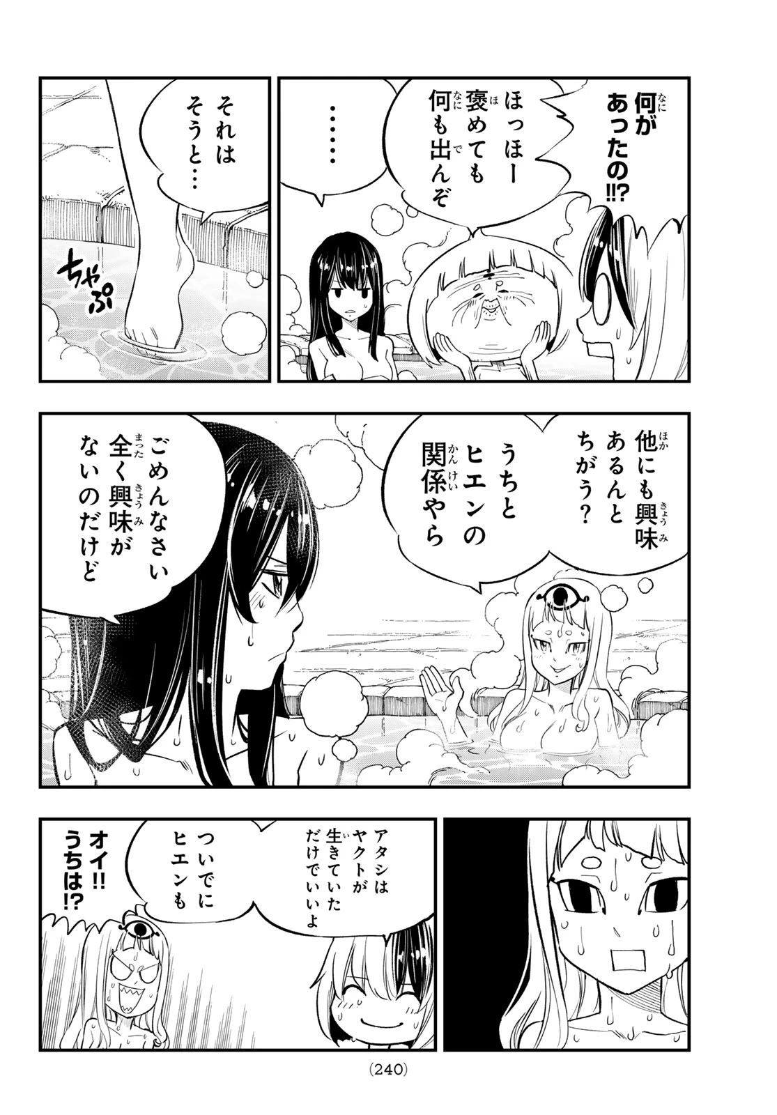 Dead Rock 第34話 - 6