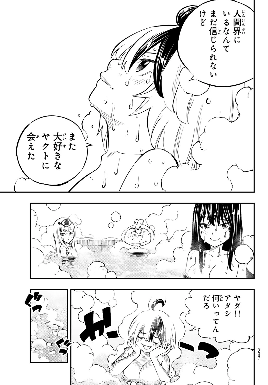 Dead Rock 第34話 - 7