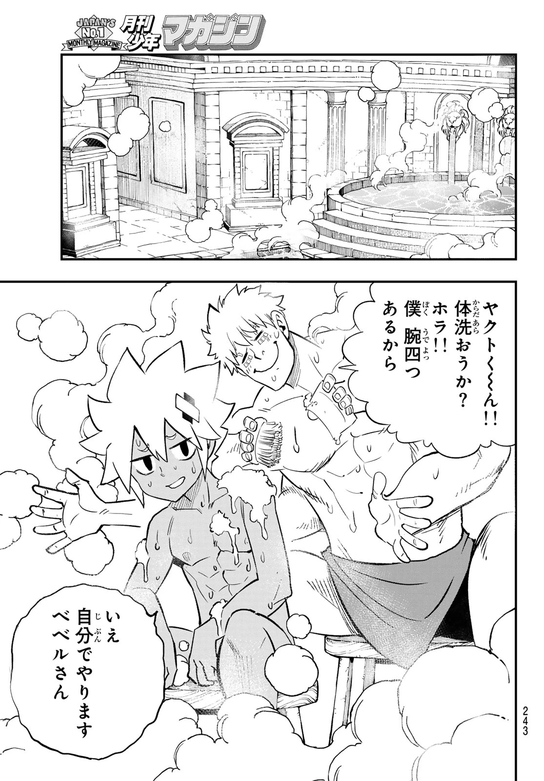 Dead Rock 第34話 - 9