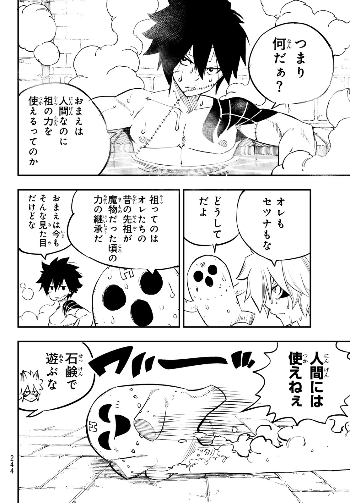 Dead Rock 第34話 - 10