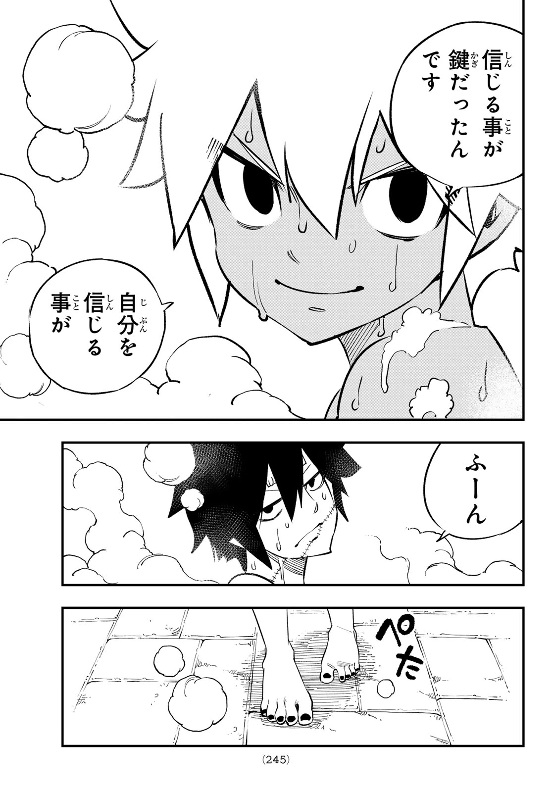 Dead Rock 第34話 - 11