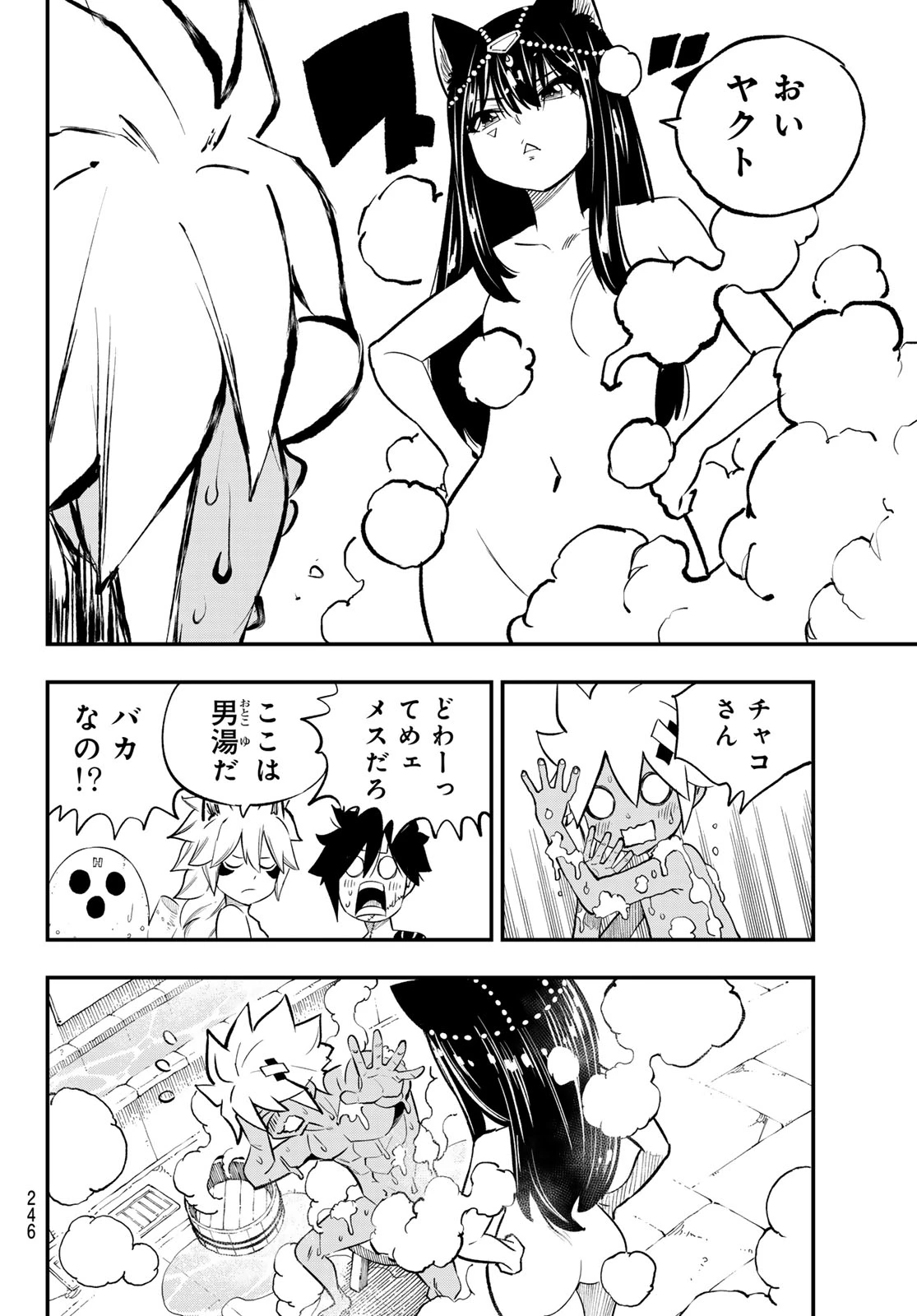 Dead Rock 第34話 - 12