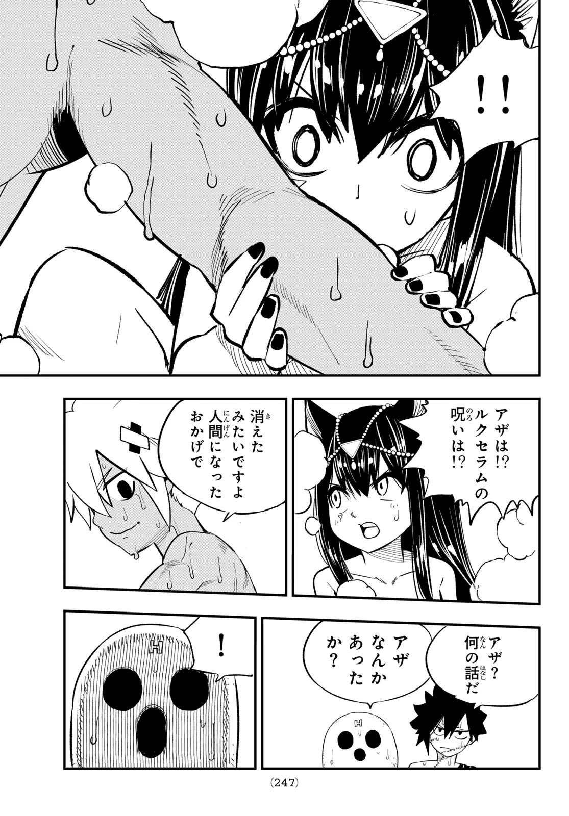 Dead Rock 第34話 - 13