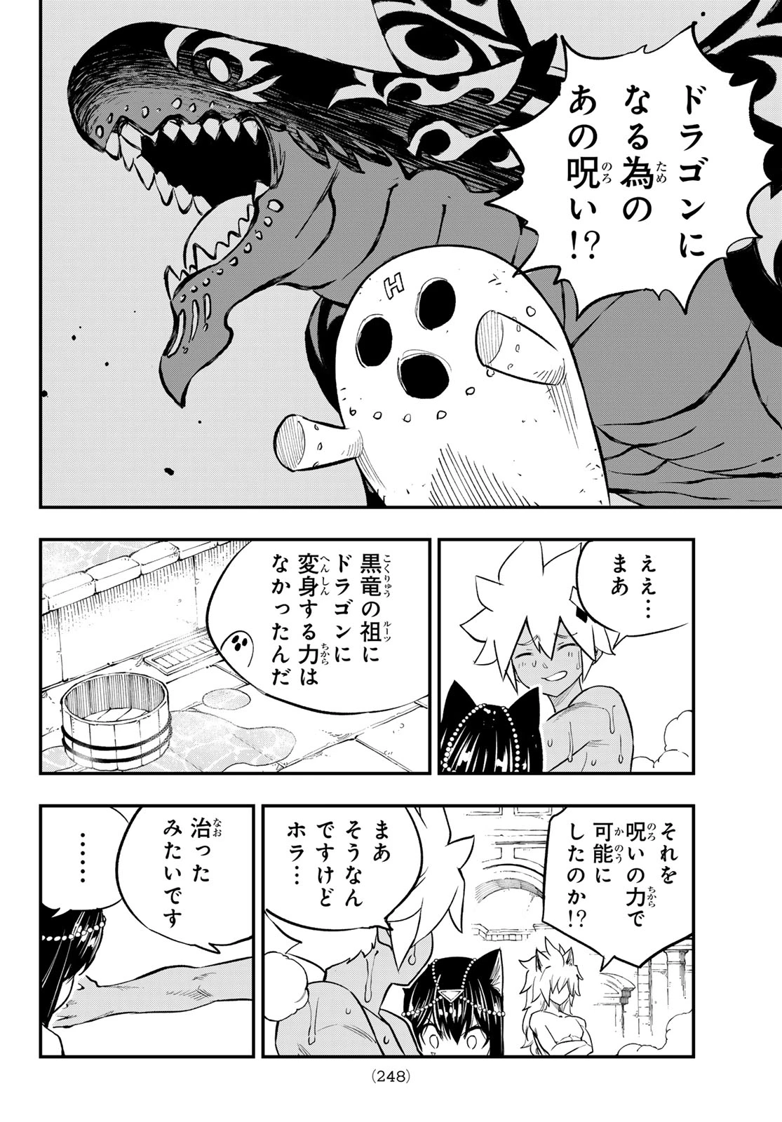 Dead Rock 第34話 - 14