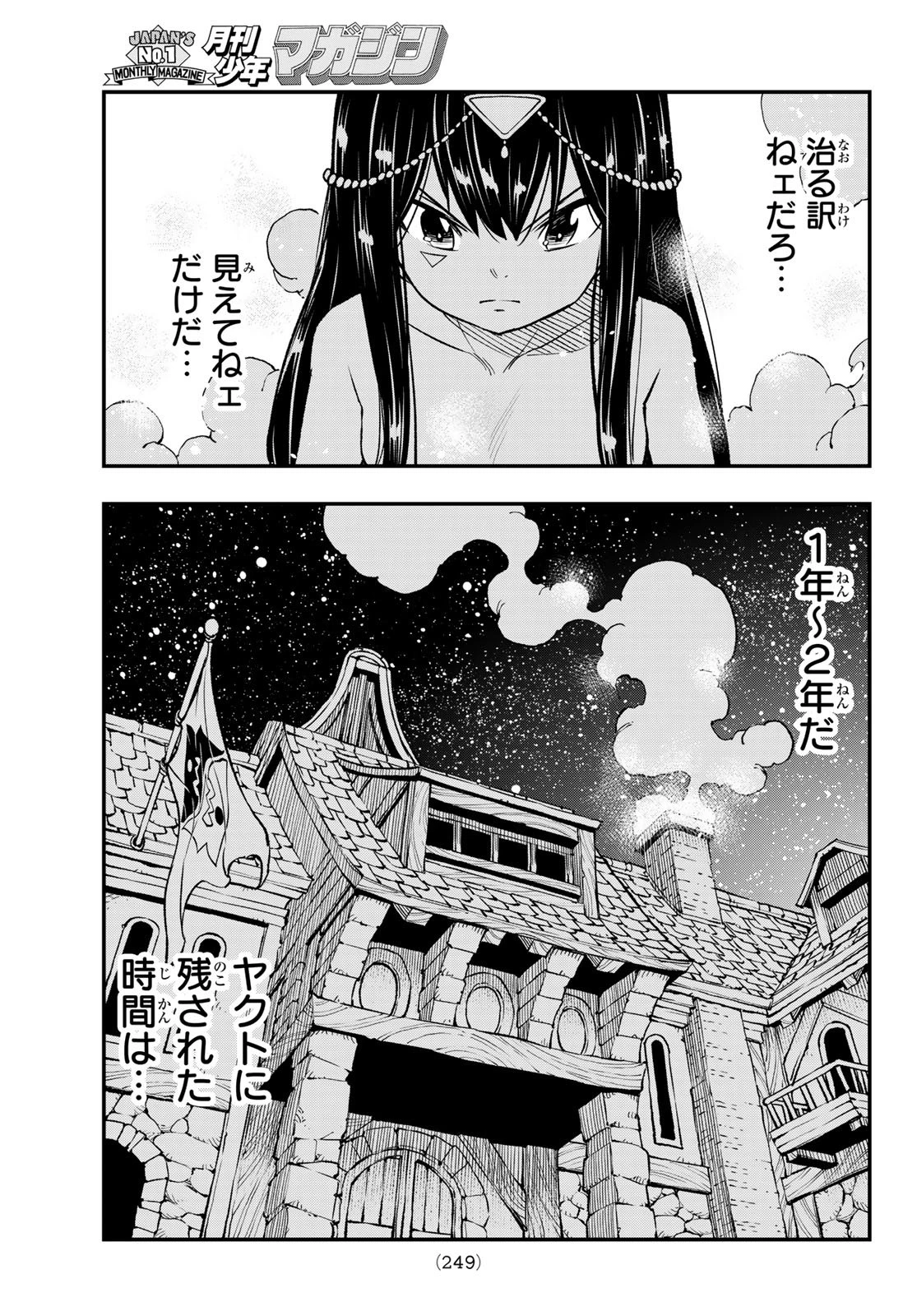 Dead Rock 第34話 - 15