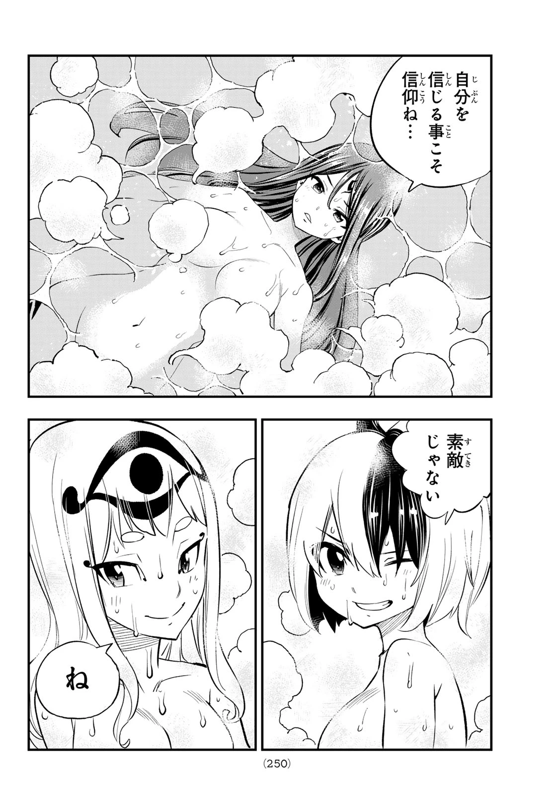 Dead Rock 第34話 - 16