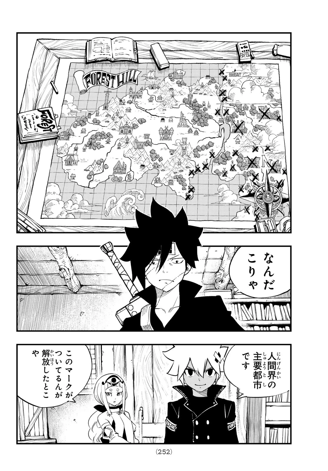 Dead Rock 第34話 - 18