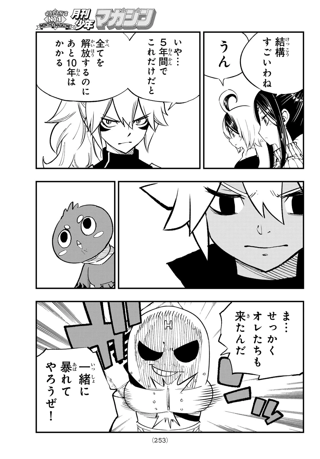 Dead Rock 第34話 - 19