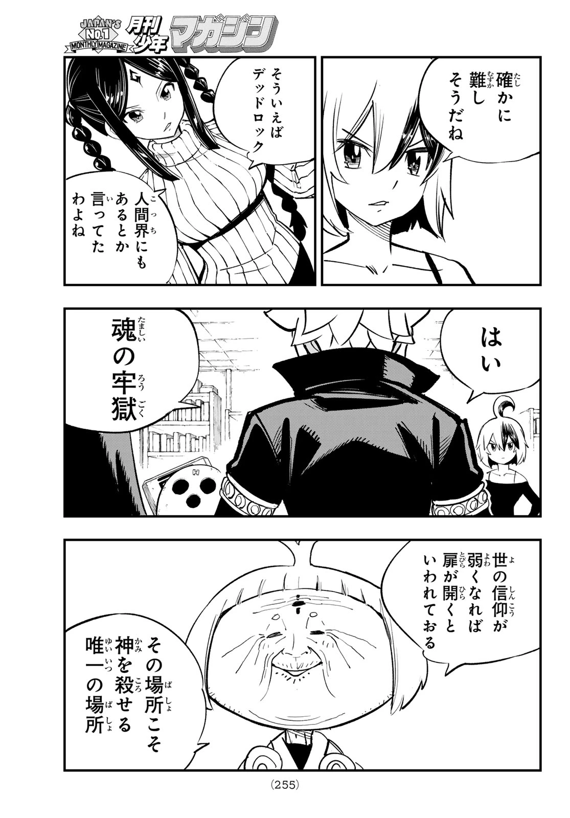 Dead Rock 第34話 - 21