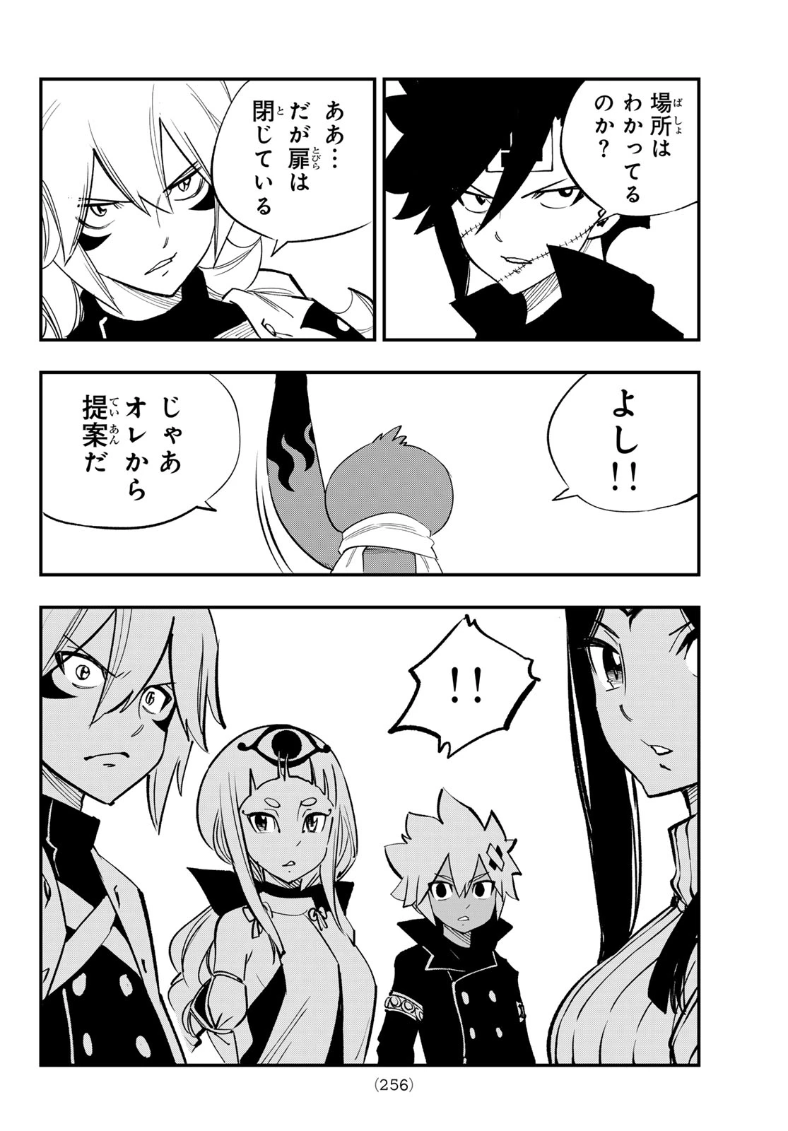 Dead Rock 第34話 - 22