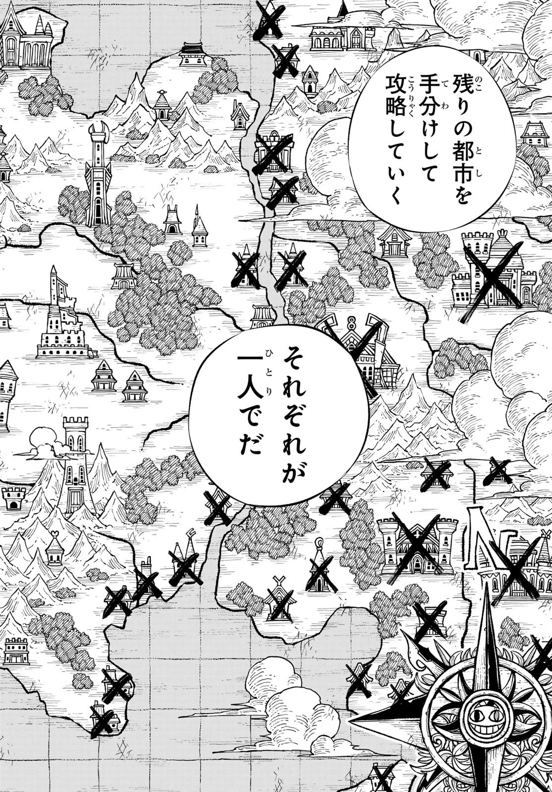 Dead Rock 第34話 - 24