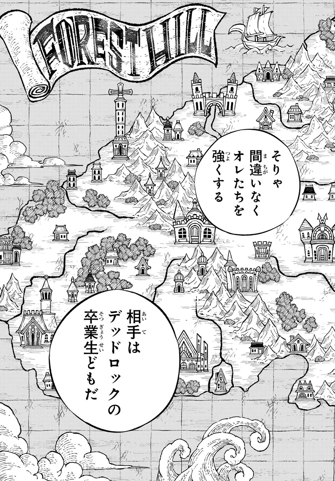 Dead Rock 第34話 - 25