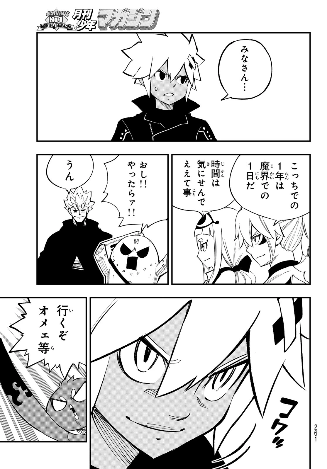 Dead Rock 第34話 - 27