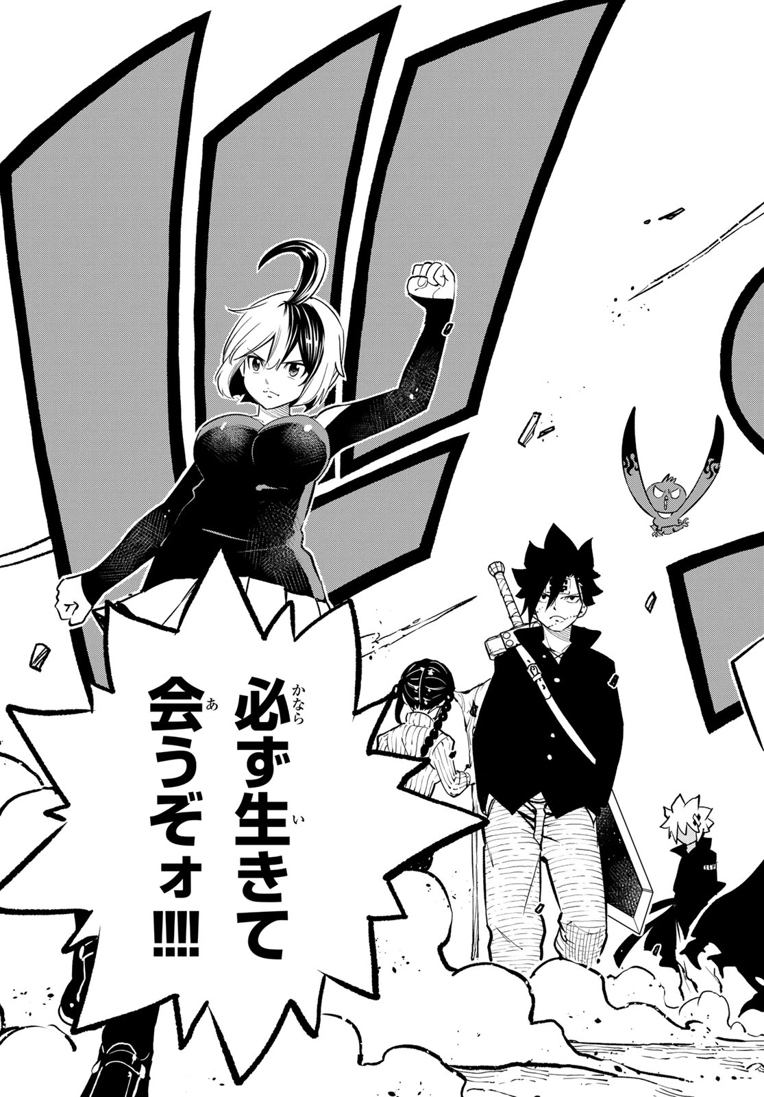 Dead Rock 第34話 - 29