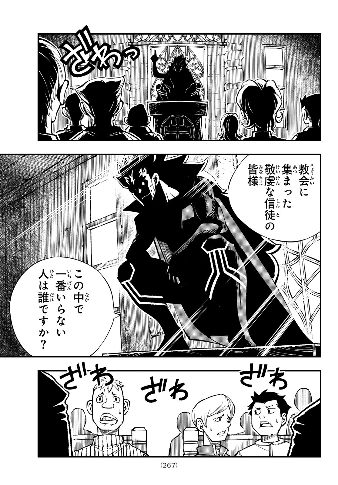 Dead Rock 第34話 - 33