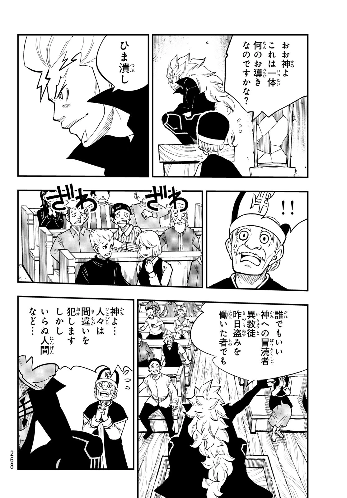 Dead Rock 第34話 - 34