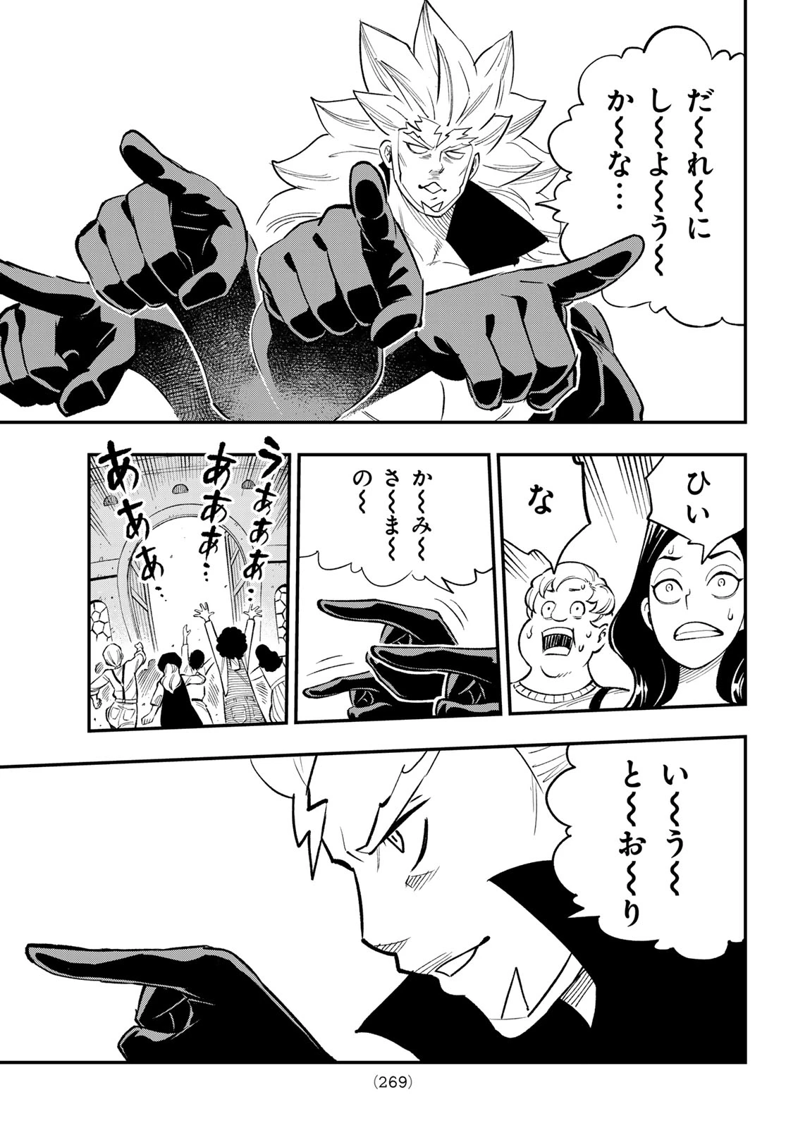 Dead Rock 第34話 - 35