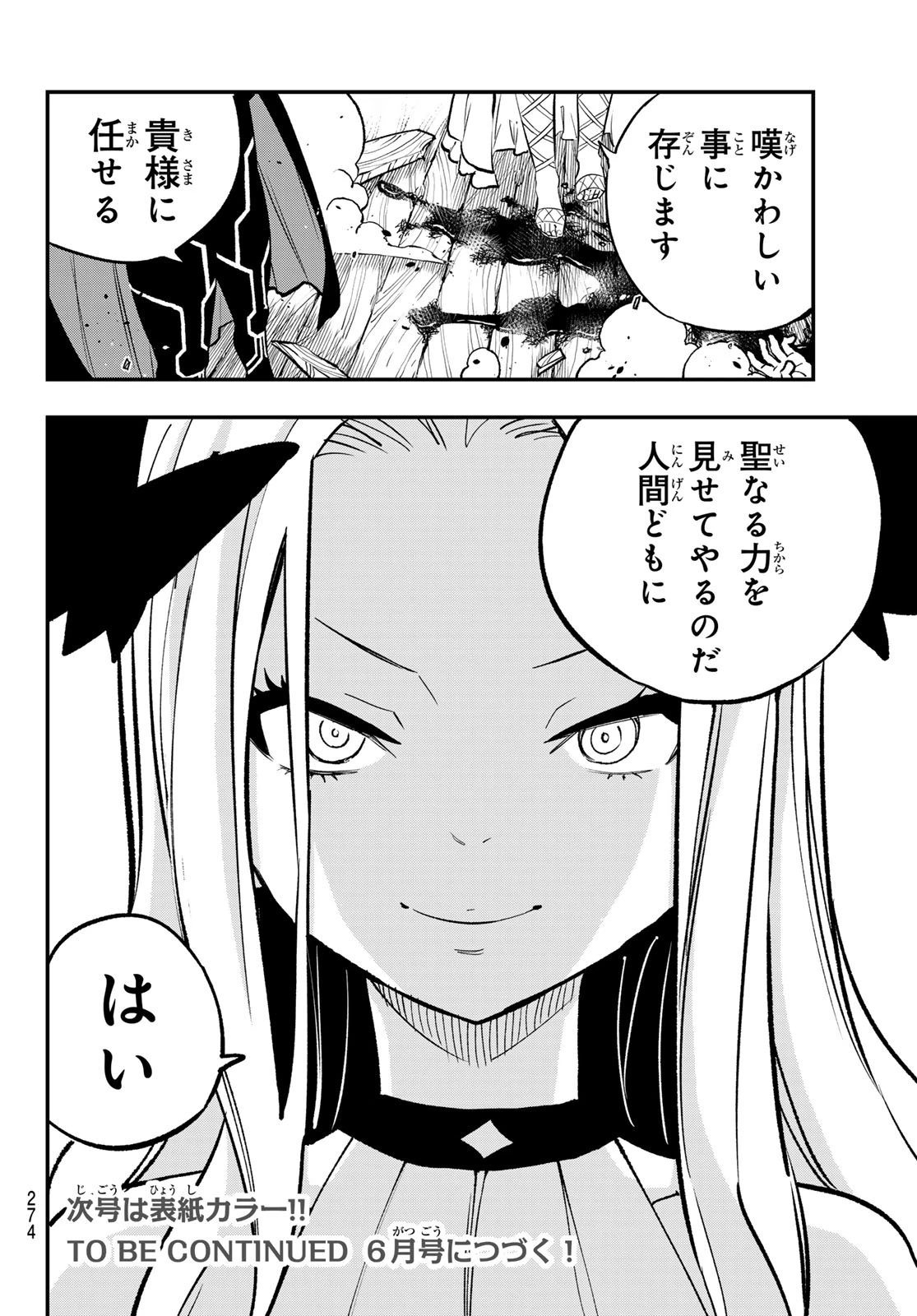 Dead Rock 第34話 - 40