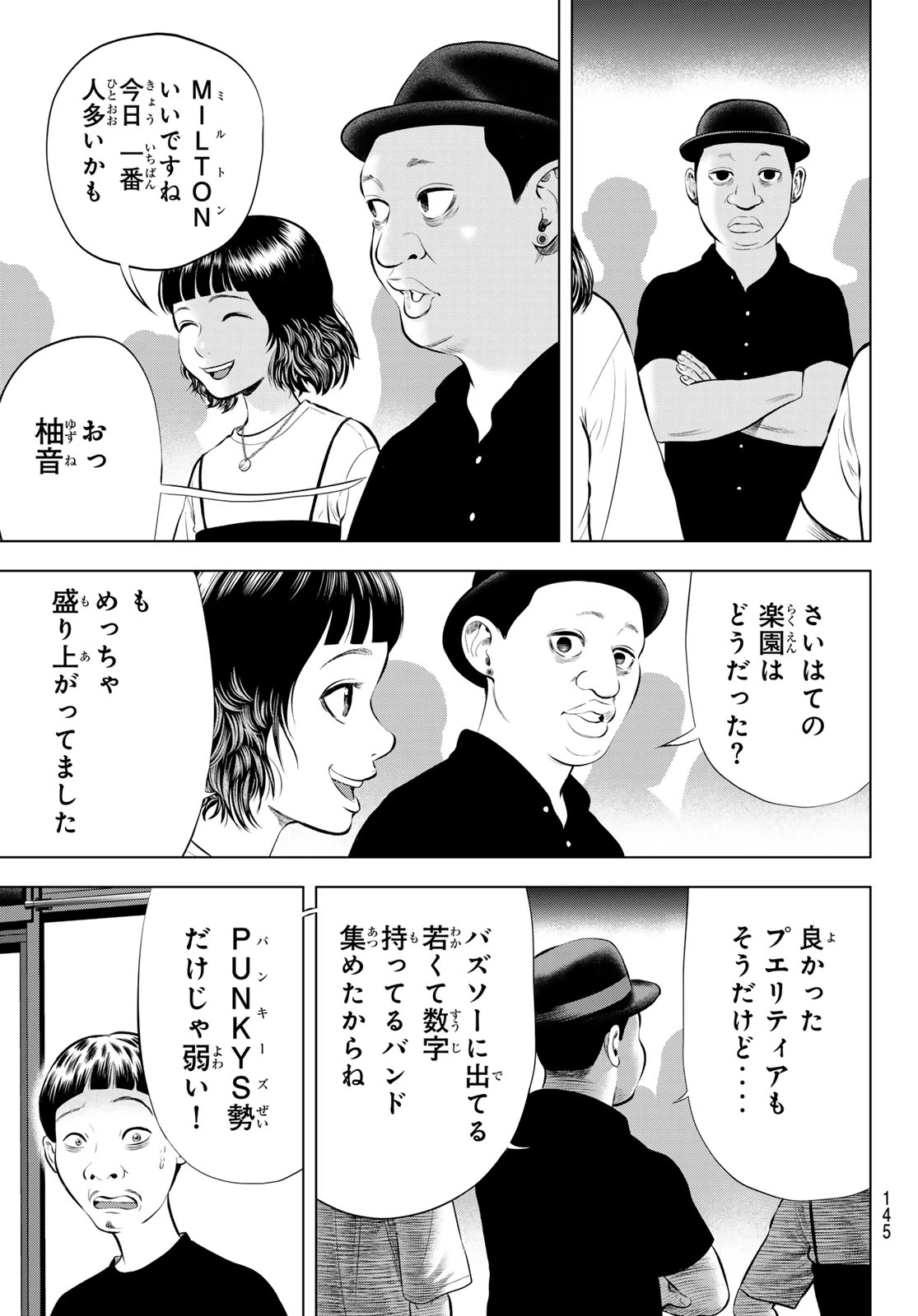 ザ・バンド 第17話 - 15